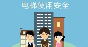 電梯綜合性能安全評(píng)估系統(tǒng)